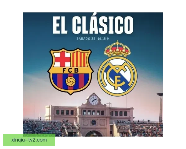 巴塞罗那与皇家马德里世纪对决背后的历史与荣耀揭秘