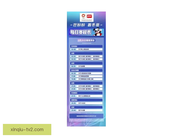 2026冬奥会精彩赛程全览与各大项目时间安排指南 2026冬奥会精彩赛程全览与各大项目时间安排指南