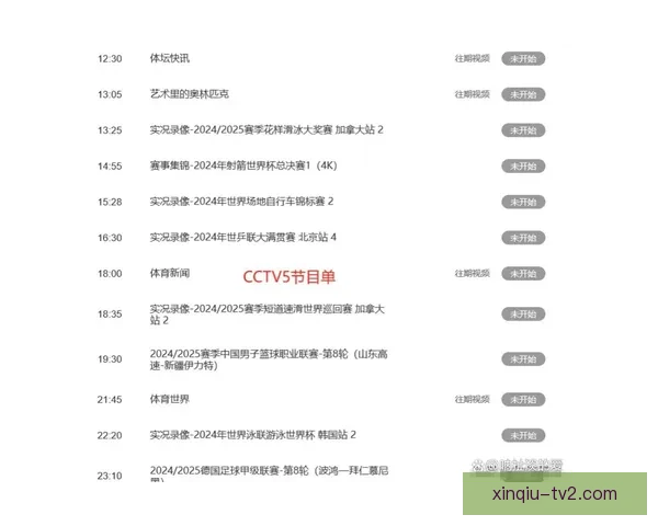 2026年NBA赛程表全面解析 CCTV5直播时间安排与赛事亮点分析